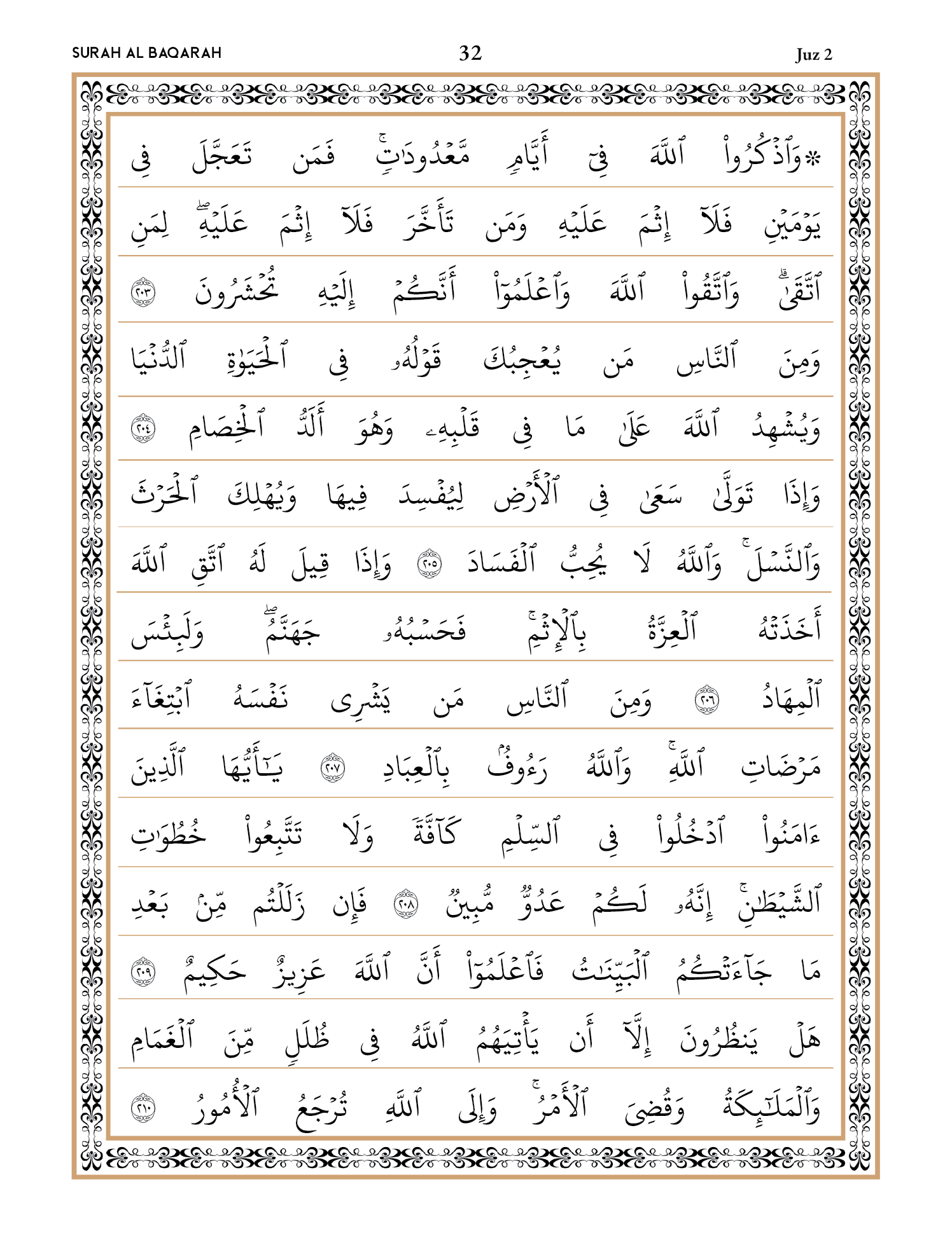Quran Page 32